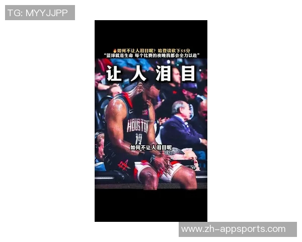 哈登若失去出手意愿将意味着离开球队的日子不远了 哈登若失去出手意愿将意味着离开球队的日子不远了